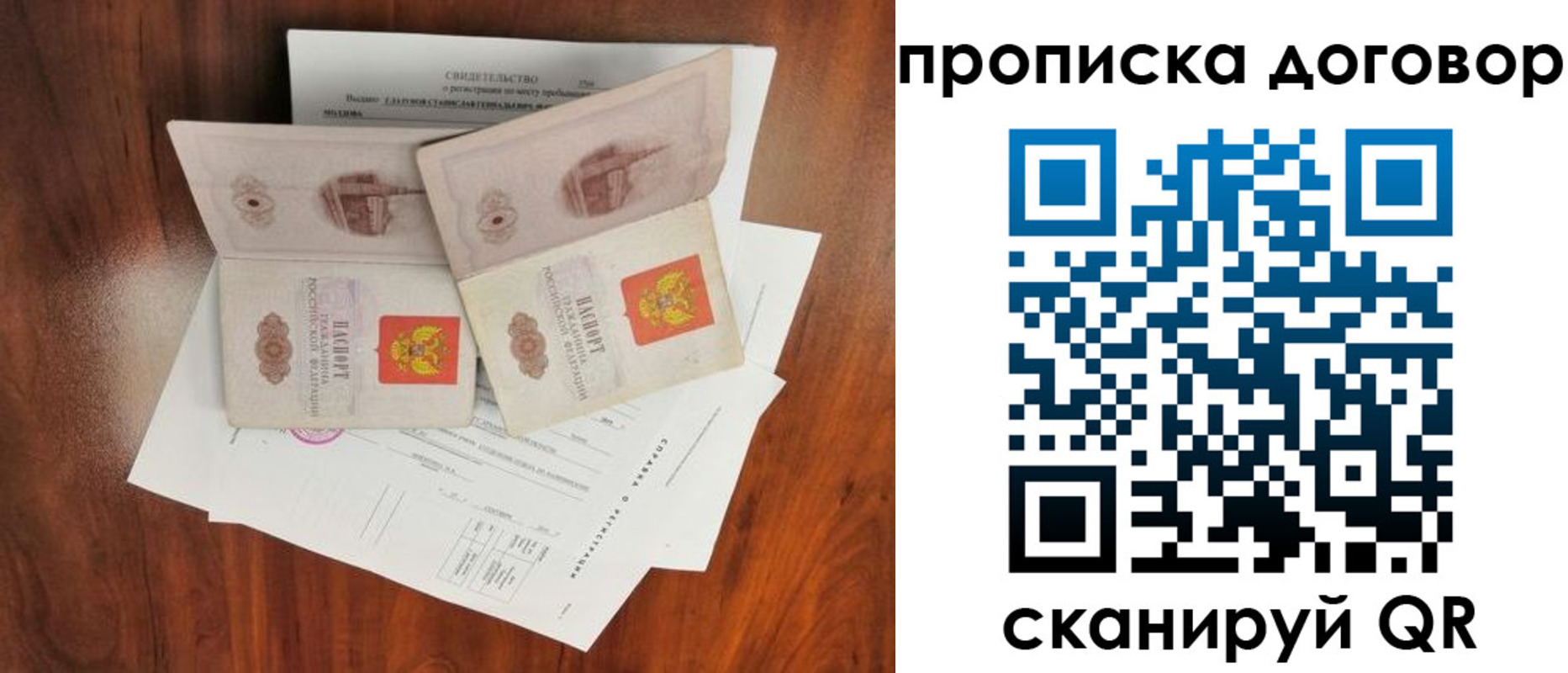 прописка для кредита в Волчанске