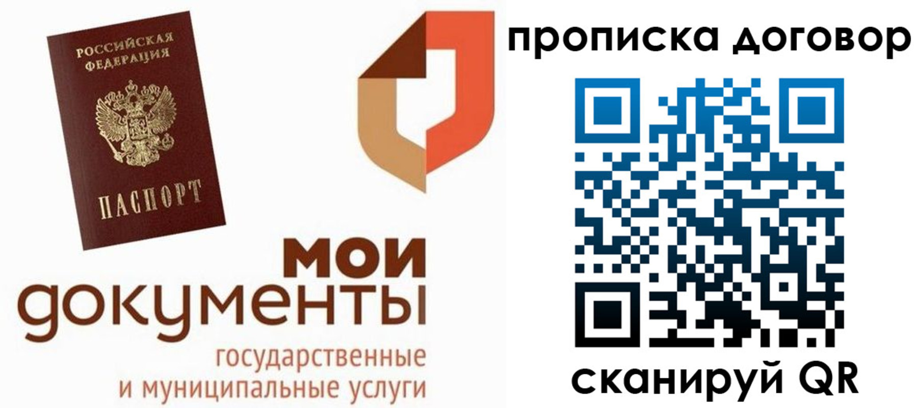где прописаться в Волчанске