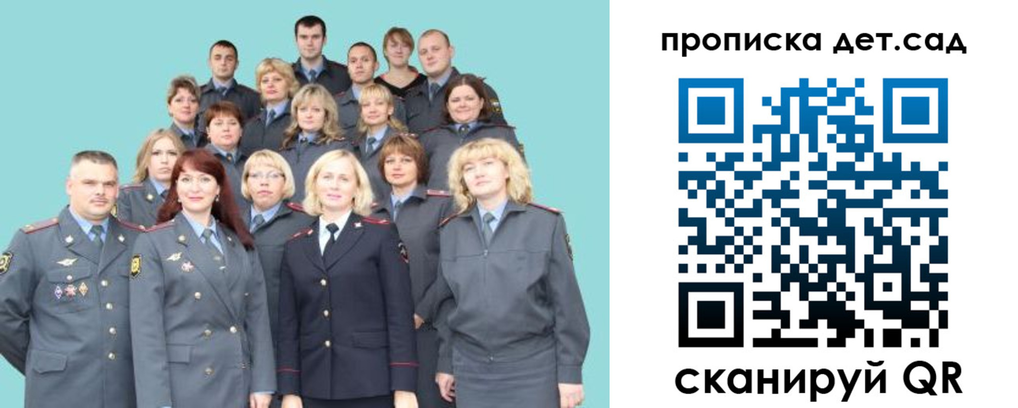 прописка для военкомата в Волчанске