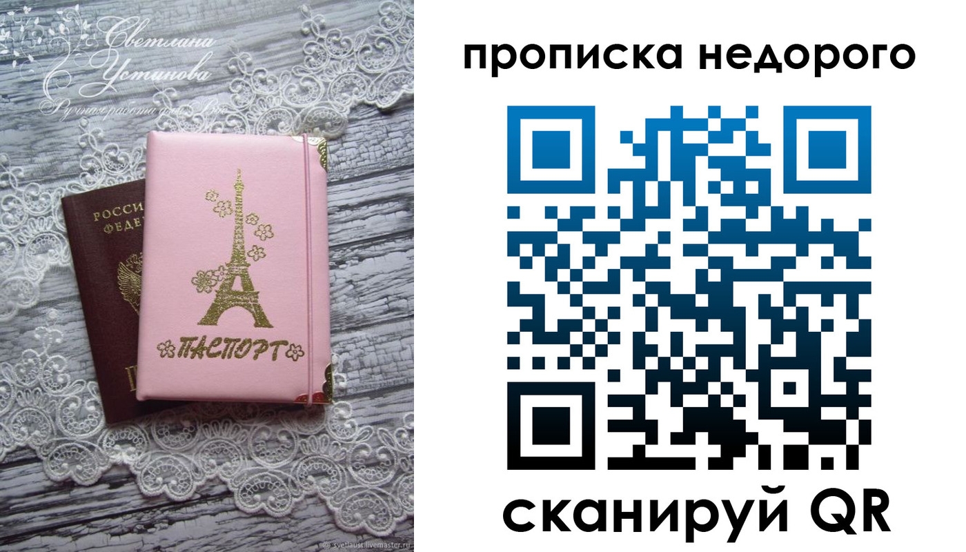 прописка для кредита в Волчанске