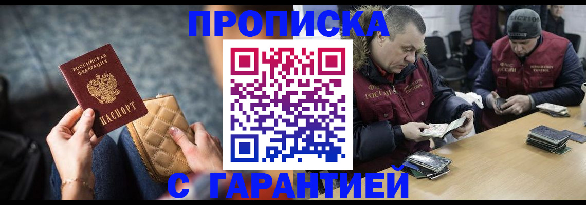 временная регистрация гарантия в Волчанске