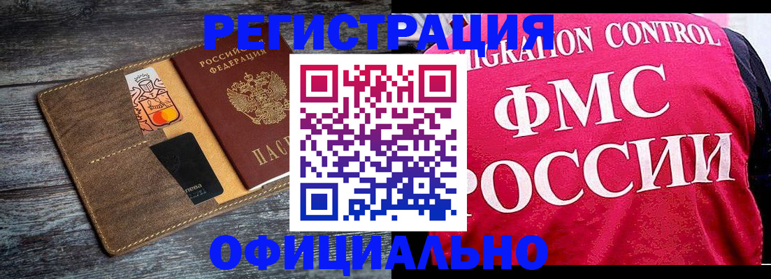 регистрация для дет. сада в Волчанске