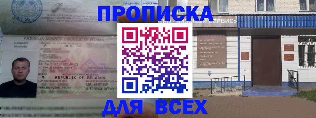 временная прописка в Волчанске
