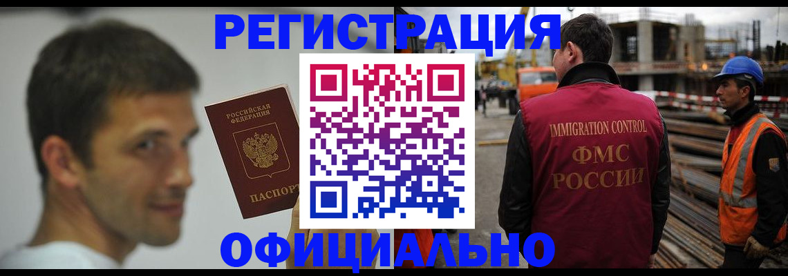 прописка иностранных граждан в Волчанске