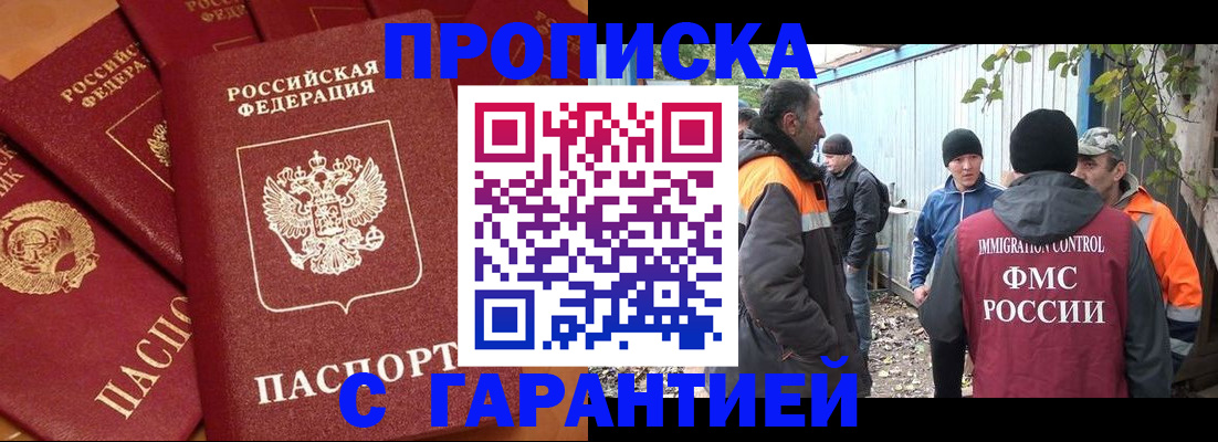 прописка ребенка в Волчанске