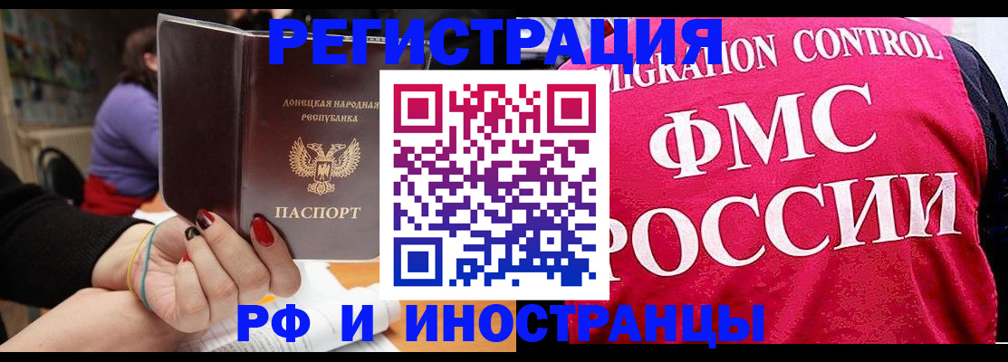прописка паспорт в Волчанске
