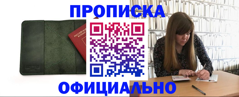 временная регистрация собственник в Волчанске