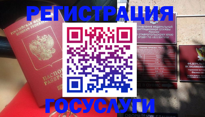 где прописаться в Волчанске