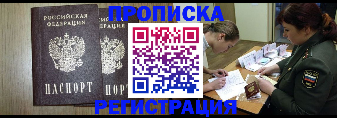 прописка регистрация в Волчанске