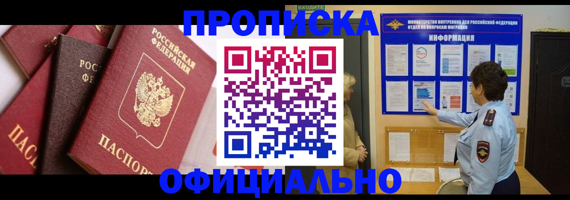 временная регистрация в квартире в Волчанске
