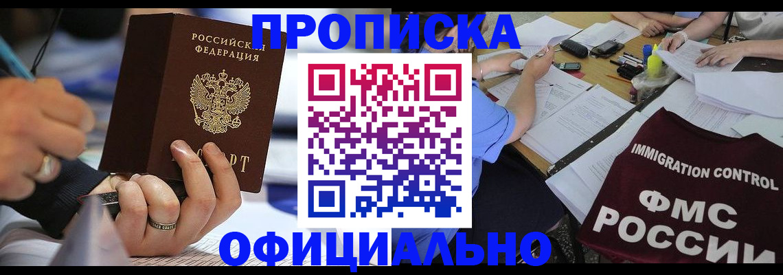 прописка гарантия в Волчанске