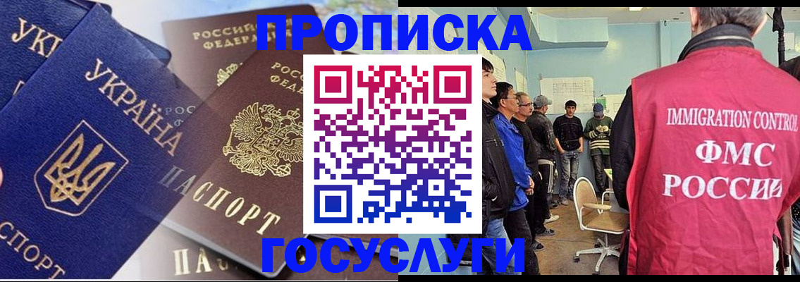 прописка регистрация в Волчанске